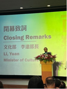 Konferansen vart avslutta på National Palace Museum i Taipei av Taiwan sin kulturminister Yuan Li. 